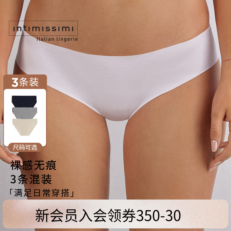 Intimissimi三角内裤组合装