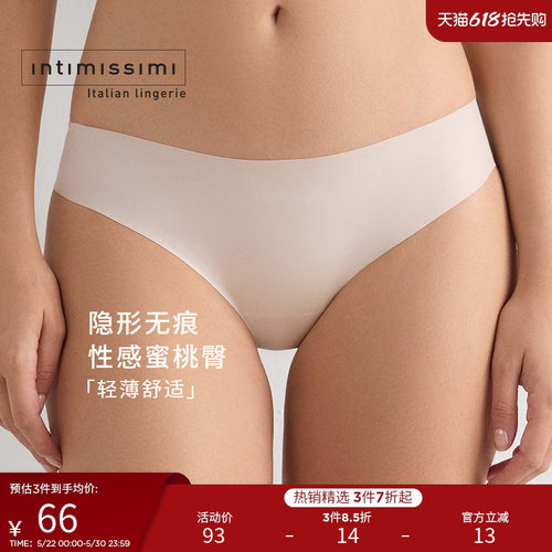 女士时尚内裤简约舒适无痕三角裤