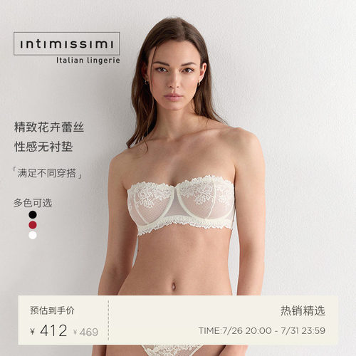夏季蕾丝IntImissimi文胸性感