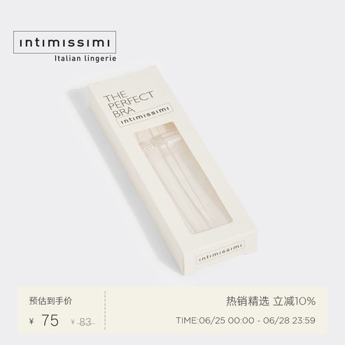 Intimissimi意舒漫26夏季新品透明隐形文胸可调节肩带AI00SP