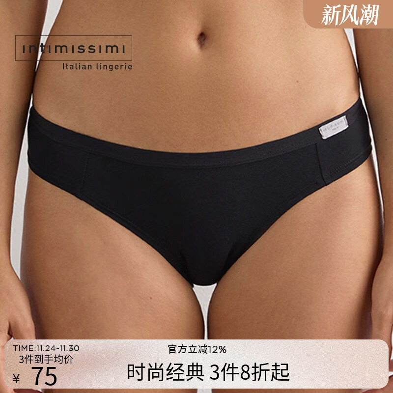 女士时尚优雅简约舒适三角裤