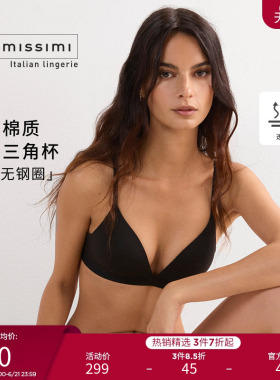 Intimissimi意舒漫纯色棉质舒适薄杯无钢圈文胸少女内衣RIS65T
