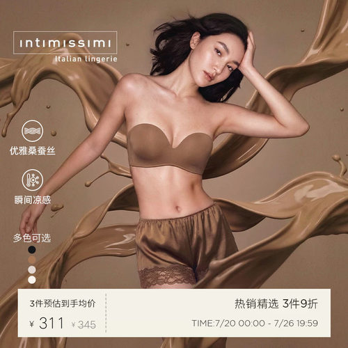 Intimissimi意舒漫桑蚕丝蕾丝边女士家居短裤睡裤打底裤PDC92S