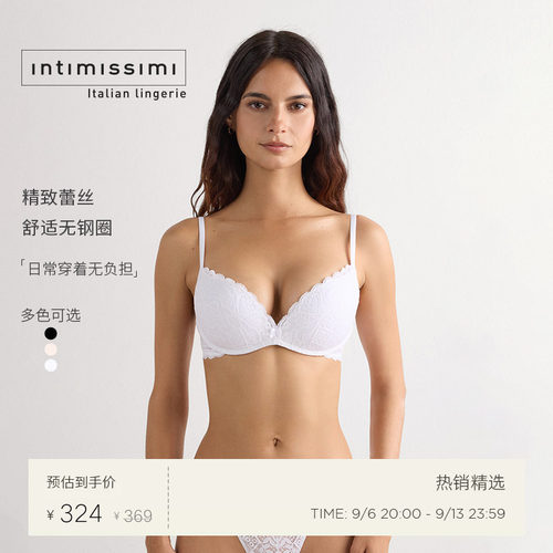 intimissimi新款时尚风文胸罩