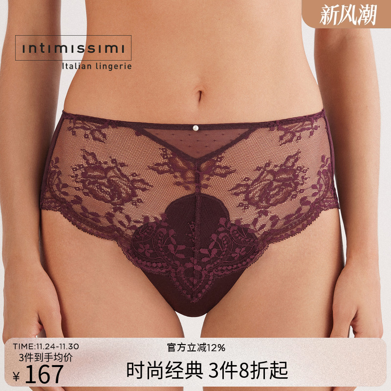 Intimissimi意舒漫25秋冬新性感蕾丝薄款中腰巴西式平角裤SC2584B