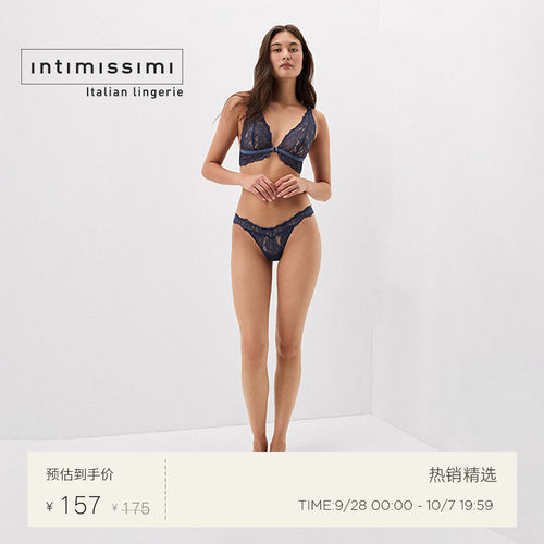 Intimissimi意舒漫秋冬新品花卉蕾丝巴西式内裤三角裤SB2615O