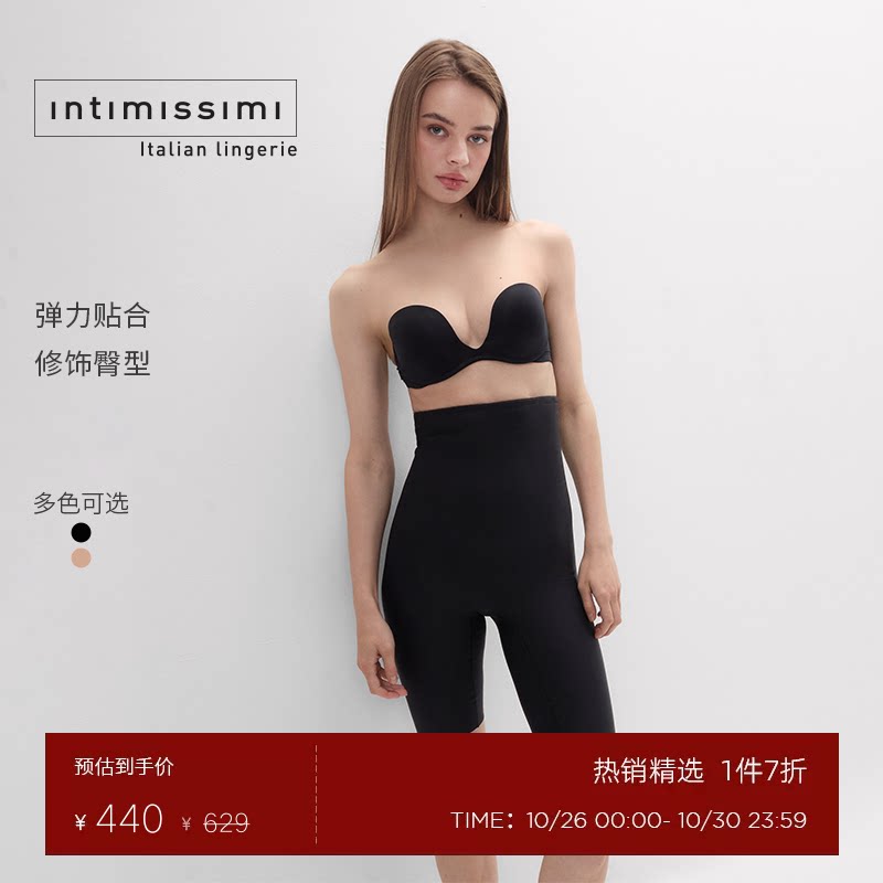 Intimissimi意舒漫女士百搭时尚紧身高腰收腹打底裤短裤PDC93B