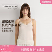 Intimissimi意舒漫莫代尔含羊绒V领蕾丝边修身 打底吊带LTD28Q