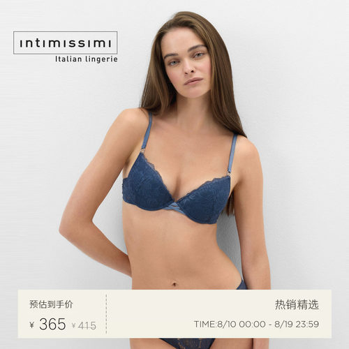 Intimissimi意舒漫早秋新品BELLISSIMA小胸显大蕾丝文胸RPD2615