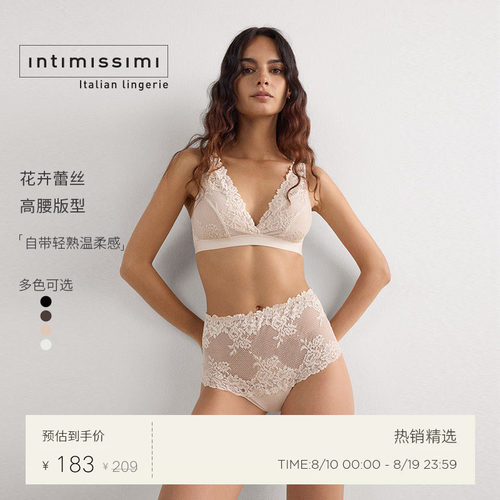 女士蕾丝高腰平角裤IntImissimi