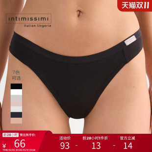 Intimissimi意舒漫多色无痕棉质巴西式 SBD65A 半包臀三角裤