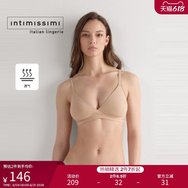 Intimissimi意舒漫女士休闲纯色棉质无衬垫舒适少女感文胸RSD65E