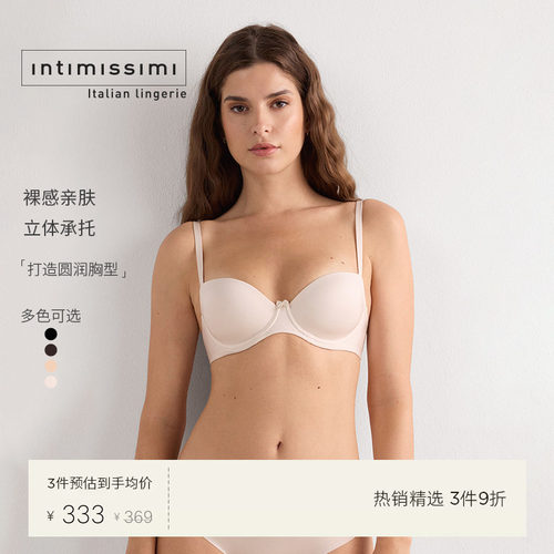 时尚肩带IntImissimi聚拢