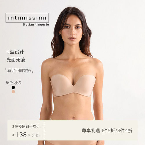 无痕抹胸IntImissimi聚拢时尚