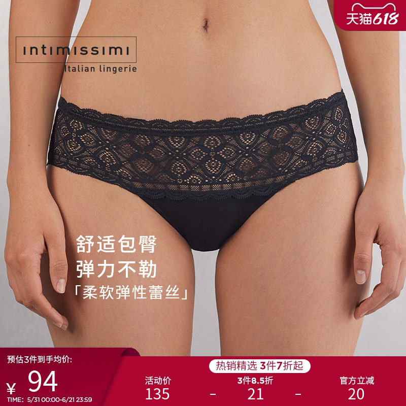 Intimissimi意舒漫女士中腰镂空舒适蕾丝包臀三角裤内裤SID97A