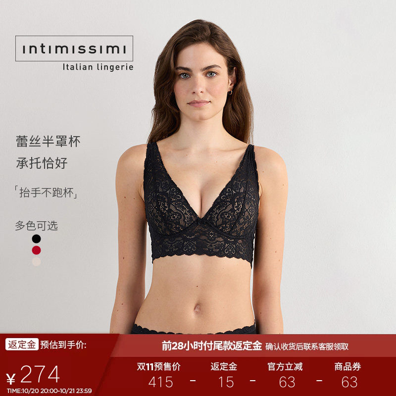 【预售】Intimissimi意舒漫Eleonora蕾丝聚拢胸衣式文胸RID97T