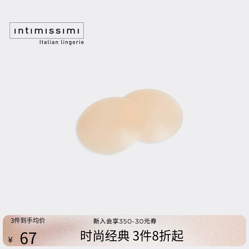 胸贴时尚舒适IntImissimi
