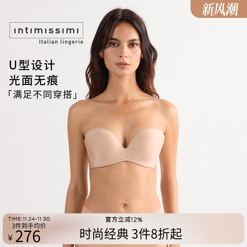 无痕抹胸IntImissimi聚拢时尚