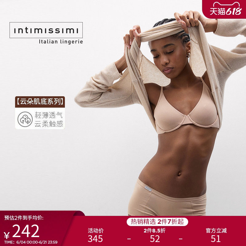 Intimissimi【云朵肌底系列】AMALIA光面棉质无衬垫文胸RBD11A