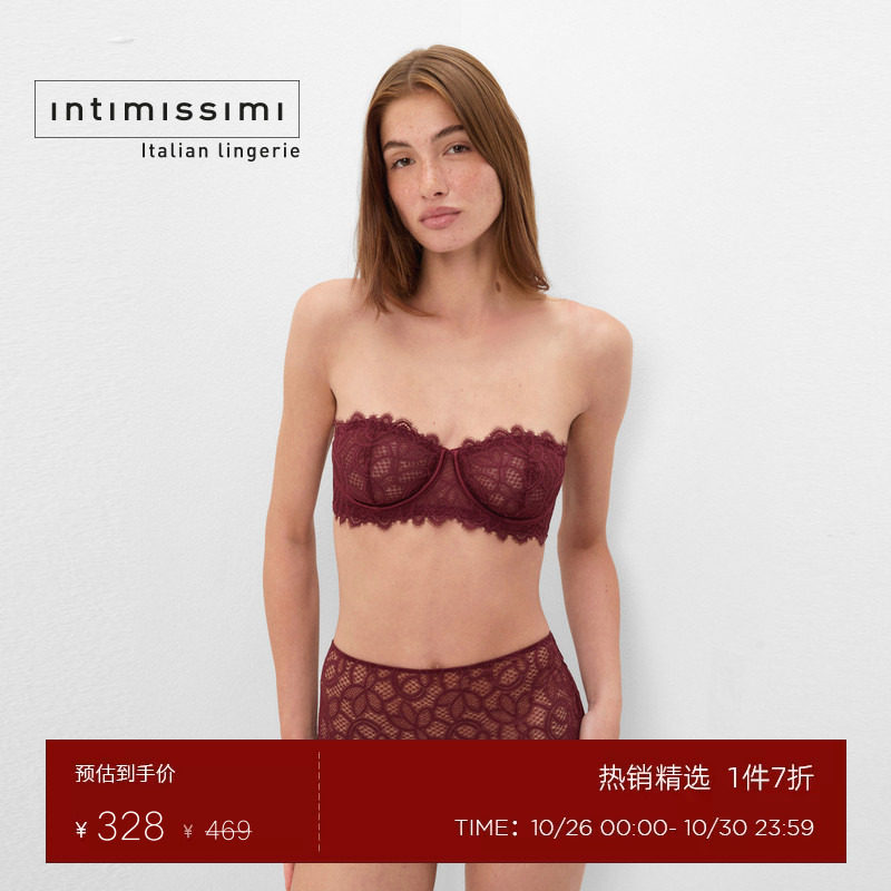 Intimissimi意舒漫26秋冬新品睫毛蕾丝聚拢上托抹胸式文胸RB2609F