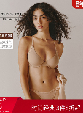 Intimissimi【云朵肌底系列】AMALIA光面棉质无衬垫文胸RBD11A