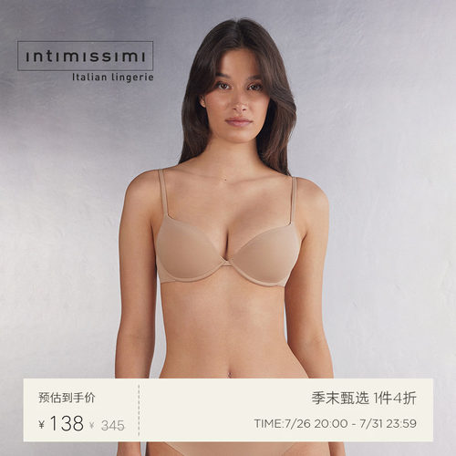 女士性感光面无痕聚拢薄杯文胸