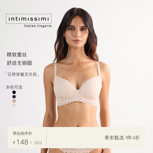 Intimissimi意舒漫时尚ADELE薄杯无钢圈甜美蕾丝三角杯文胸RIS97A