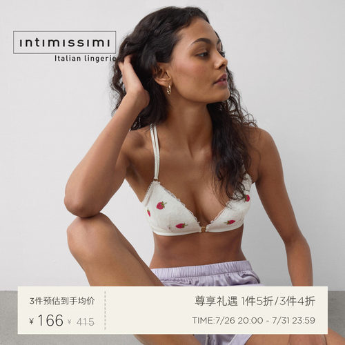 Intimissimi意舒漫夏季新品TIZIANA前扣深V甜美性感文胸RIS2605