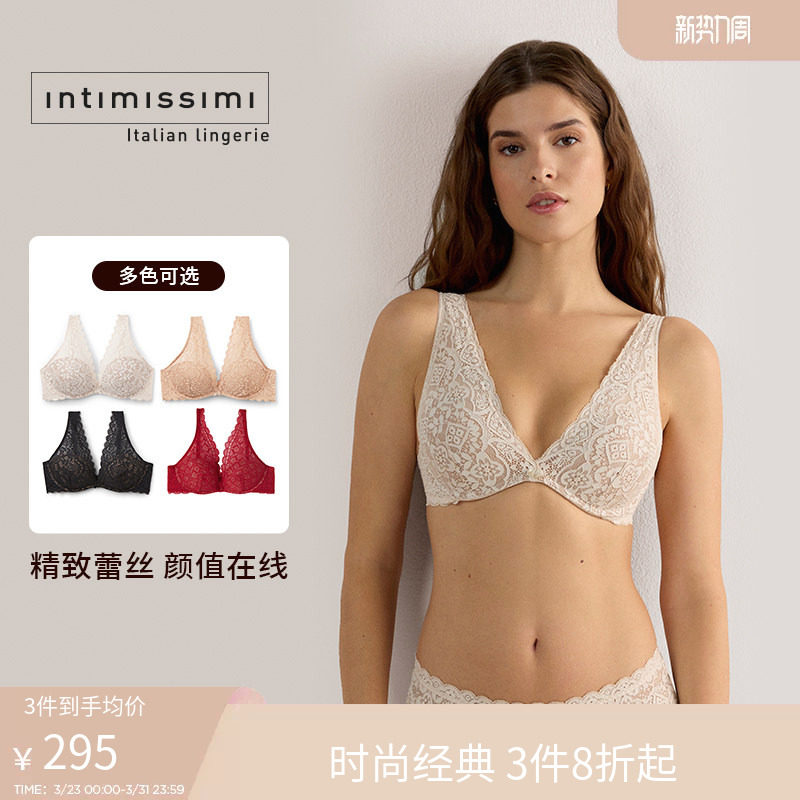 Intimissimi意舒漫经典V型性感蕾丝文胸背心式女士内衣RID97G