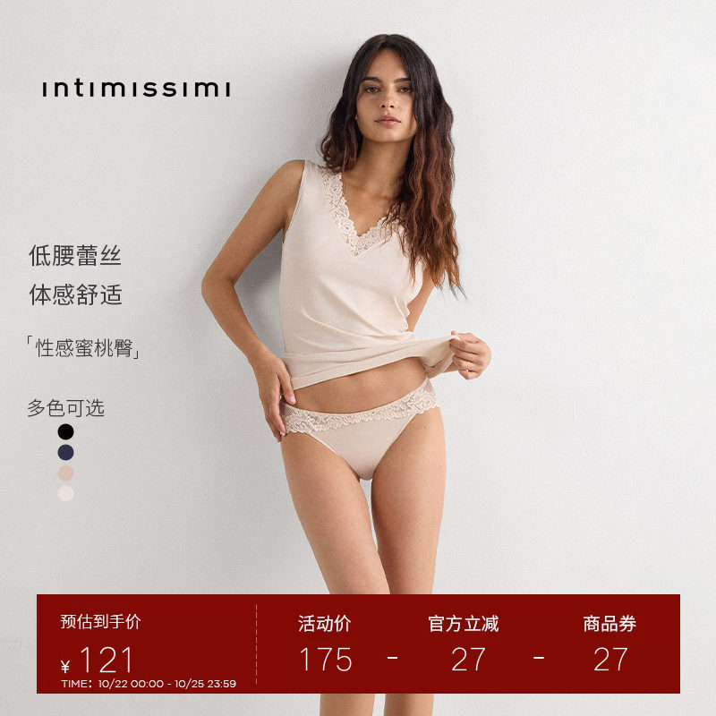 Intimissimi意舒漫性感蕾丝花边低腰包臀女士内裤SI1294P