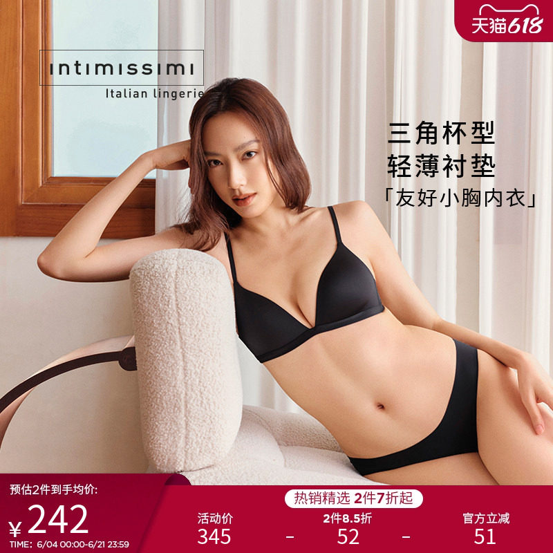 【明星同款】Intimissimi光面Tiziana轻薄无痕无钢圈文胸RI49T2