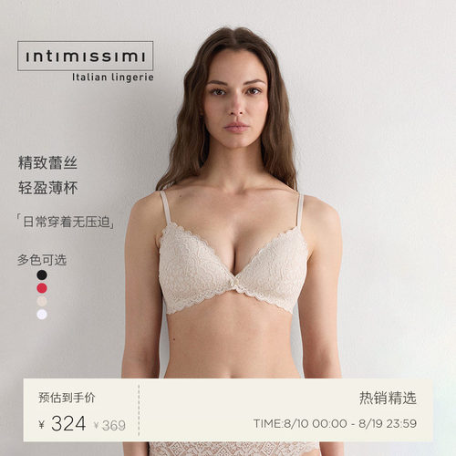 intimissimi内衣新款女士文胸