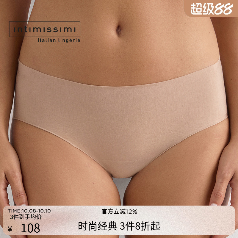 Intimissimi意舒漫简约纯色舒适轻薄中腰包臀内裤SID99V