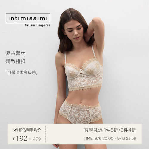 Intimissimi意舒漫夏季甄选性感蕾丝内衣小胸聚拢文胸RBD2603