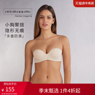 Intimissimi意舒漫女士无痕内衣无钢圈小胸聚拢抹胸文胸RIF50G