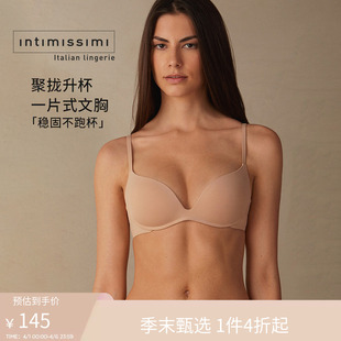 纯色简约舒适半杯聚拢文胸RPS50B Intimissimi意舒漫女士时尚