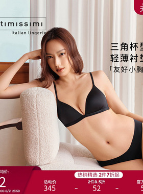 【明星同款】Intimissimi光面Tiziana轻薄无痕粉底液文胸RI49T2