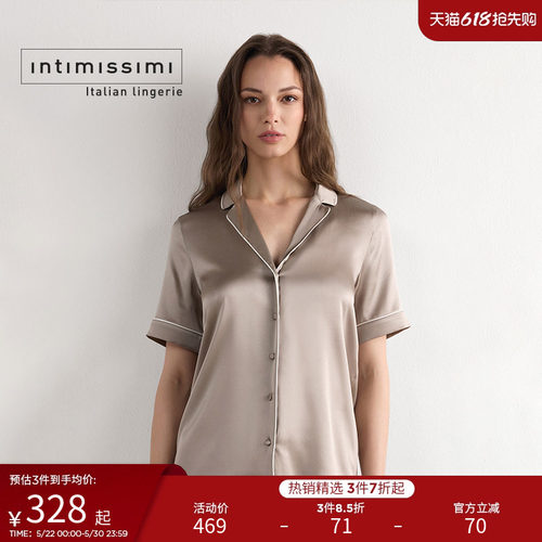 Intimissimi意舒漫女士纯色轻奢桑蚕丝滚边设计短袖家居套装