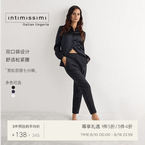 女士七分裤松紧带IntImissimi