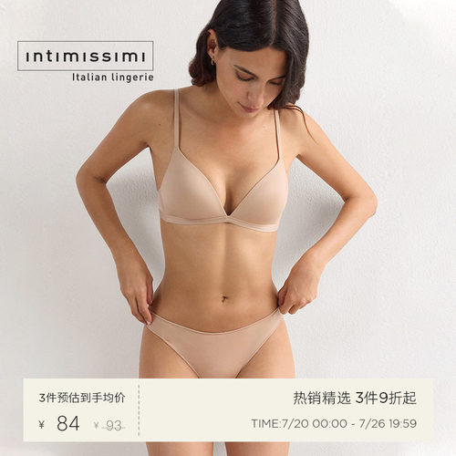 Intimissimi意舒漫26夏季新粉底液无痕内裤低腰包臀三角裤SID49B