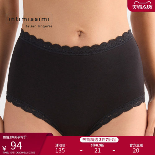 女士时尚舒适内裤IntImissimi