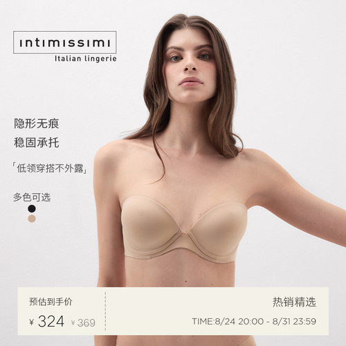 intimissimi女士舒适文胸纯色