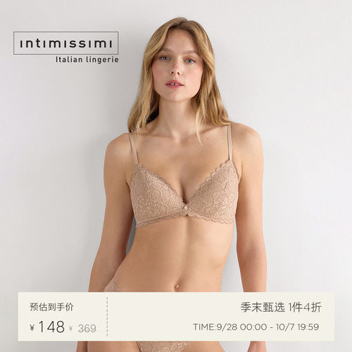 intimissimi内衣新款女士文胸