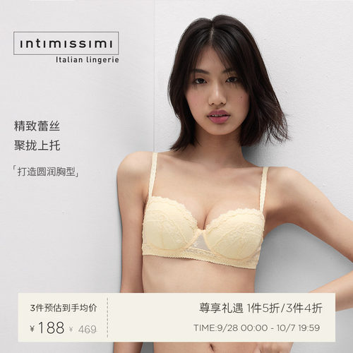 Intimissimi意舒漫Sofia性感纯欲花卉聚拢文胸女士内衣RID2601