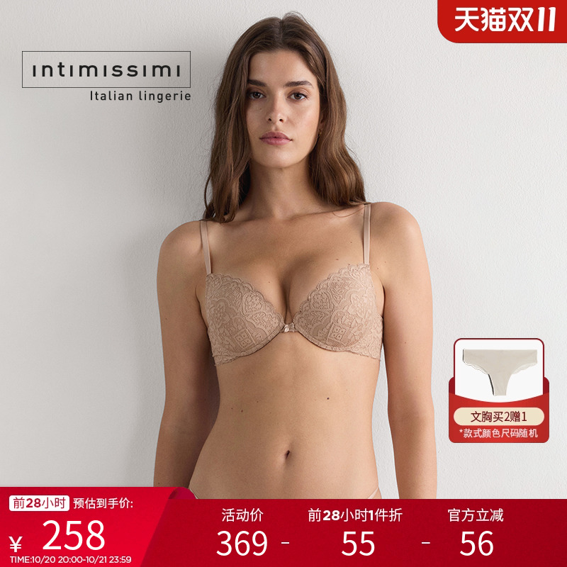 Intimissimi意舒漫时尚SIMONA蕾丝厚杯纯色细肩带聚拢文胸RPD97I