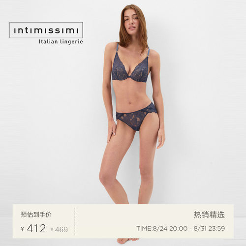 Intimissimi意舒漫早秋新品ELENA性感深V蕾丝聚拢文胸RID2615