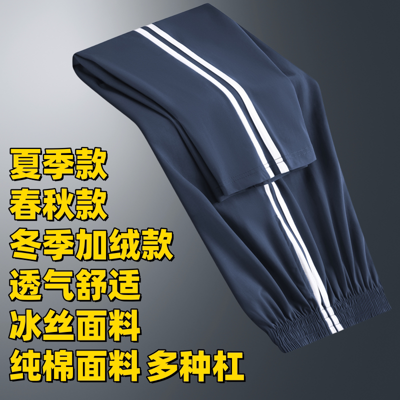 超优惠价格超优惠校服裤