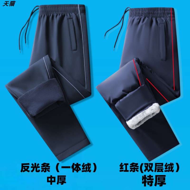 冲锋衣面料冬季加绒加厚校服裤