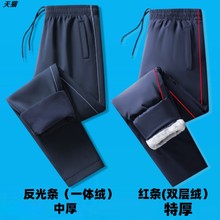 校服裤小学生中学生冬季加绒加厚深蓝色红条白条一二条杠黑色神器