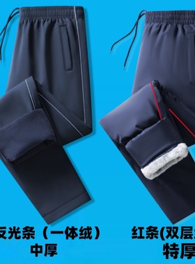 校服裤小学生中学生冬季加绒加厚深蓝色红条白条一二条杠黑色神器